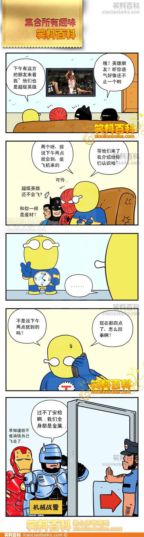 邪恶漫画爆笑囧图第74刊：赞扬