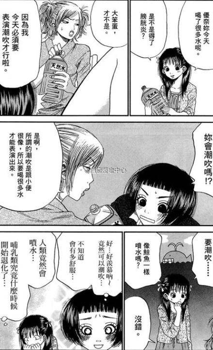 邪恶漫画爆笑囧图第344刊：美女的求救