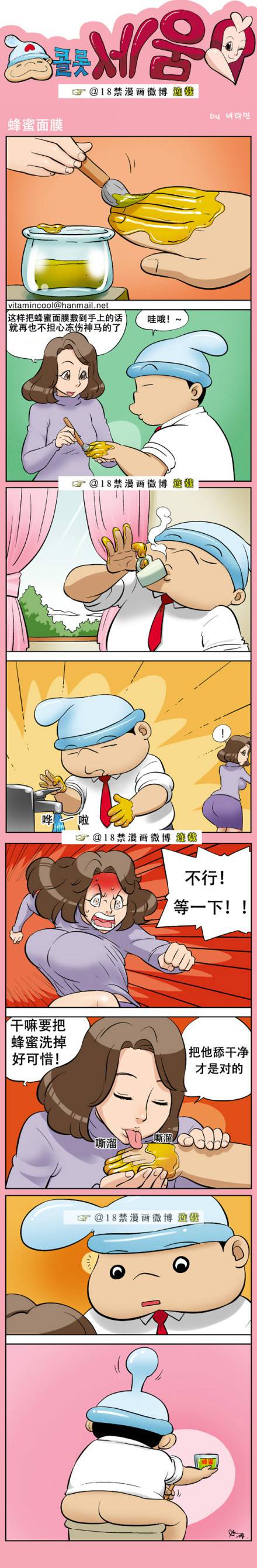 邪恶漫画爆笑囧图第351刊：要等一下