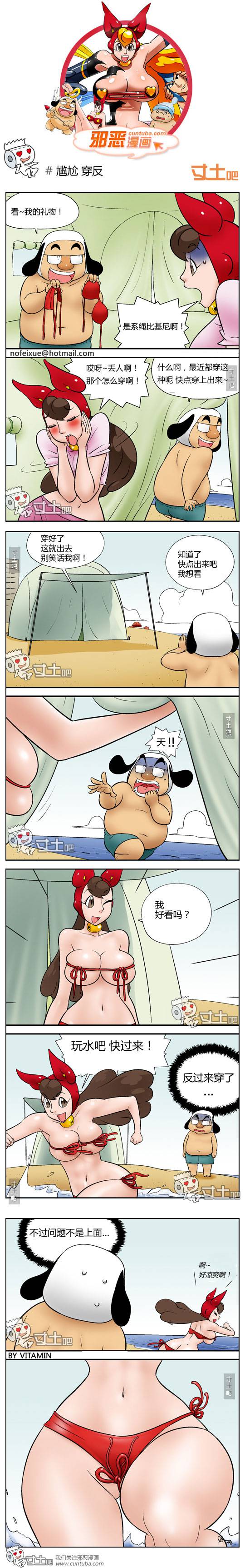 邪恶漫画爆笑囧图第119刊：癖好