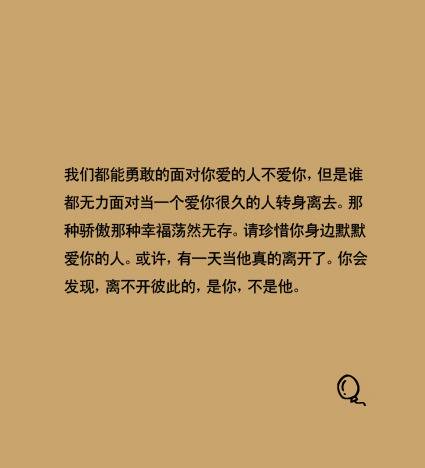 恋人图片唯美珍惜话语带字