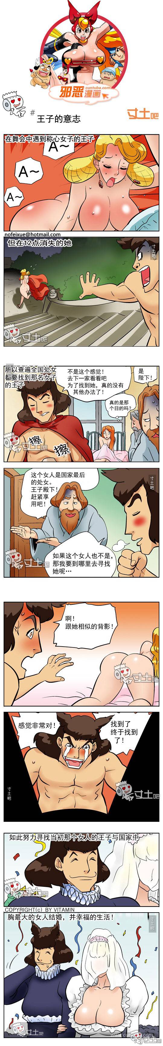 邪恶漫画爆笑囧图第262刊：模拟的姿势