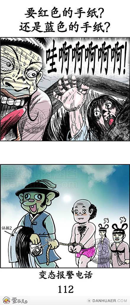 邪恶漫画爆笑囧图第312刊：后果