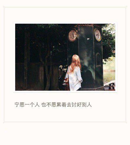 女生伤感颓废带字唯美图片