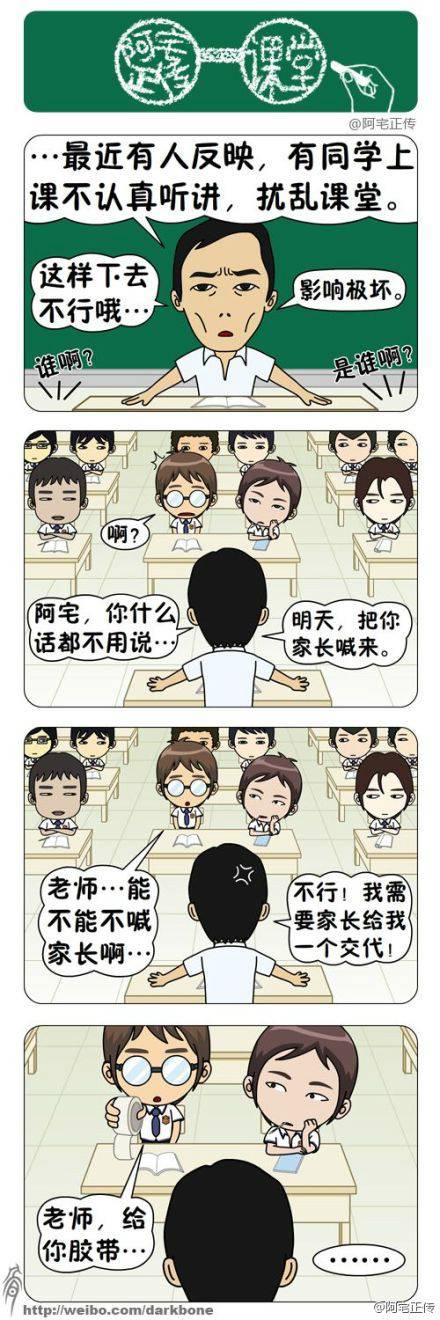 邪恶漫画爆笑囧图第349刊：猜猜看