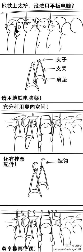 邪恶漫画爆笑囧图第324刊：变身