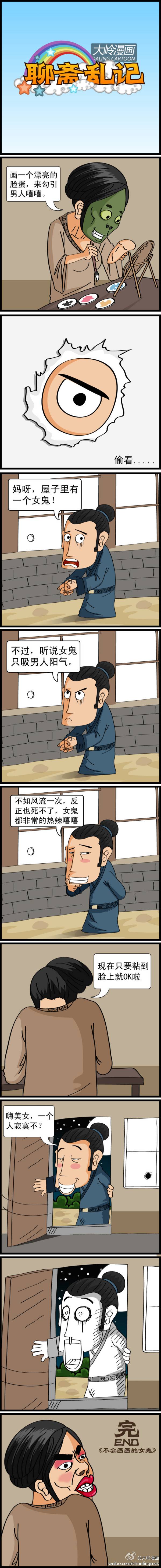 邪恶漫画爆笑囧图第59刊：不解