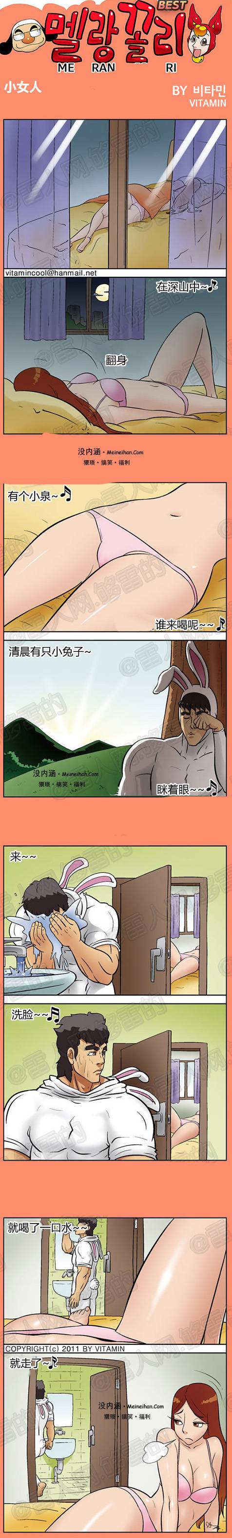 邪恶漫画爆笑囧图第125刊：公敌