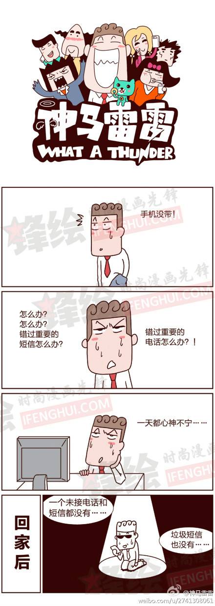 邪恶漫画爆笑囧图第306刊：悲催的童话