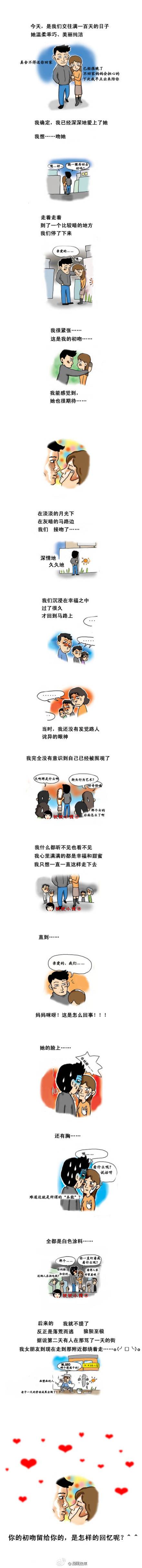 邪恶漫画爆笑囧图第41刊：时间