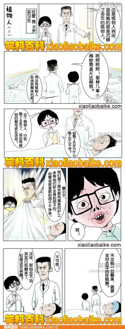 邪恶漫画爆笑囧图第229刊：吸尘器的另类功用