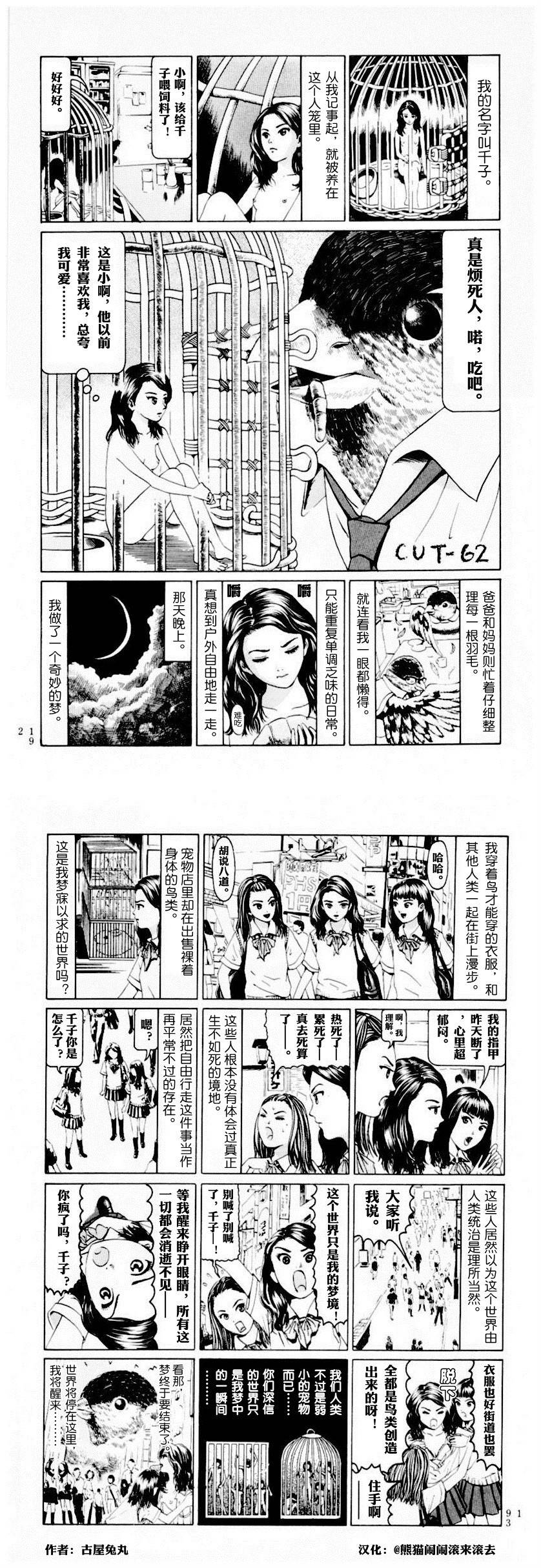 邪恶漫画爆笑囧图第353刊：童话的长大
