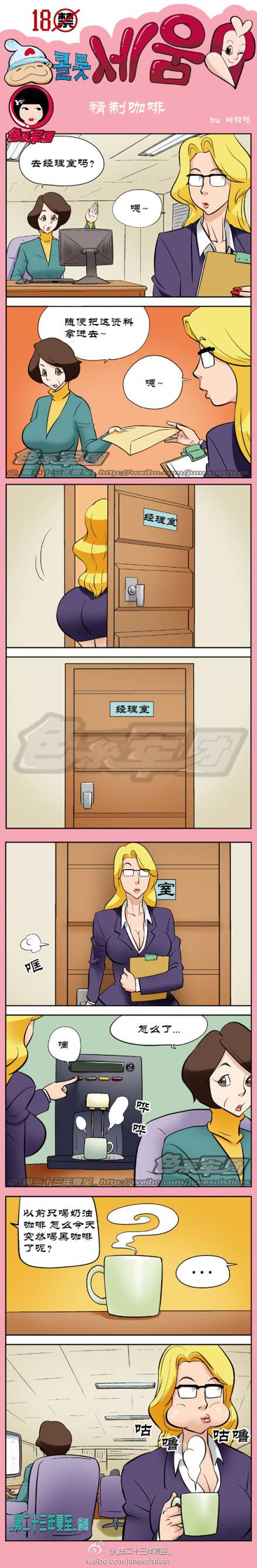 邪恶漫画爆笑囧图第22刊：长大后才明白