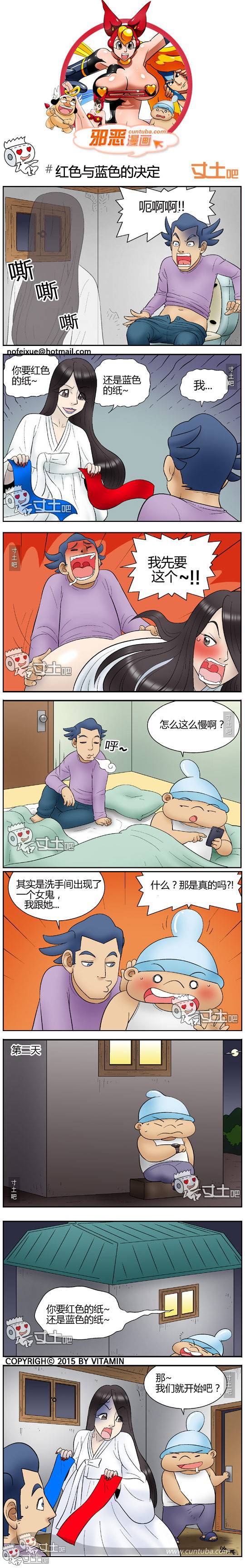 邪恶漫画爆笑囧图第303刊：代代相传