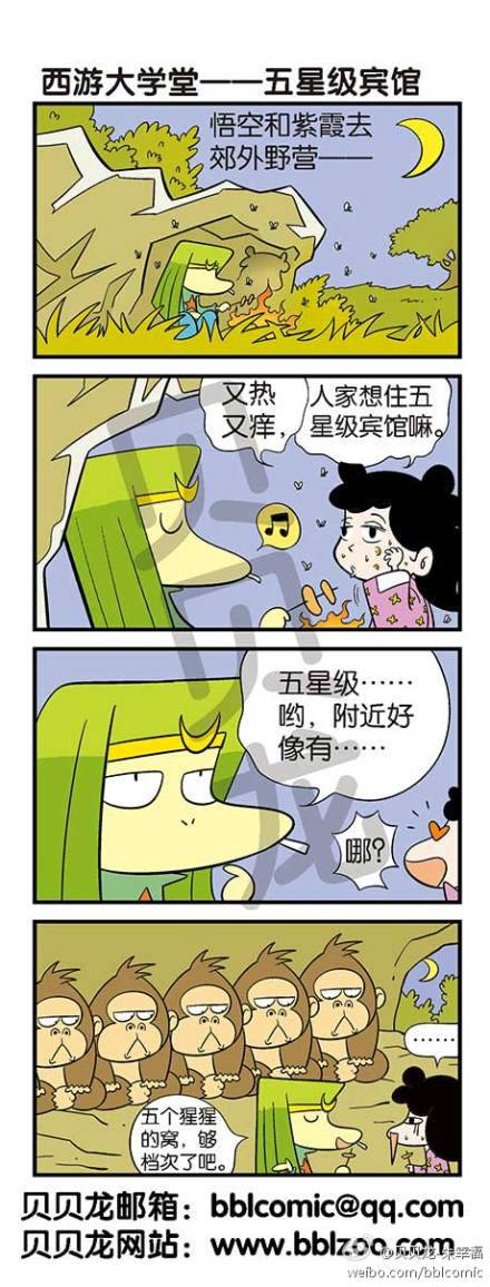 邪恶漫画爆笑囧图第336刊：哎呀