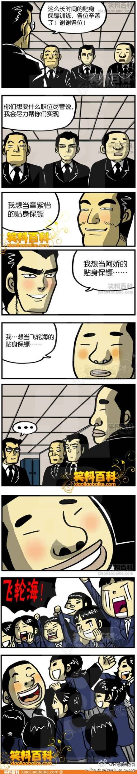 邪恶漫画爆笑囧图第25刊：破门而入