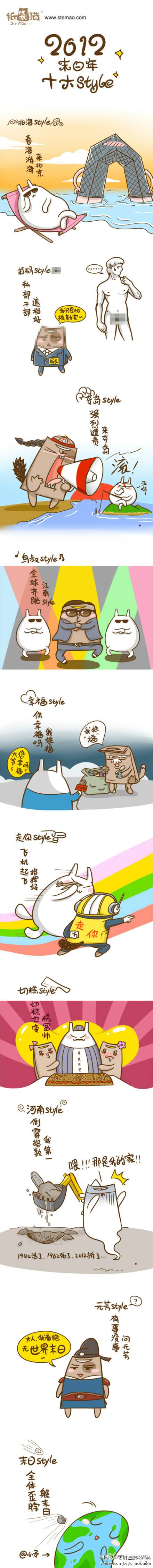 邪恶漫画爆笑囧图第352刊：放过