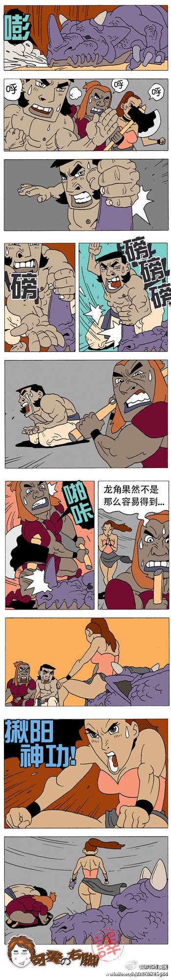 邪恶漫画爆笑囧图第40刊：抱抱