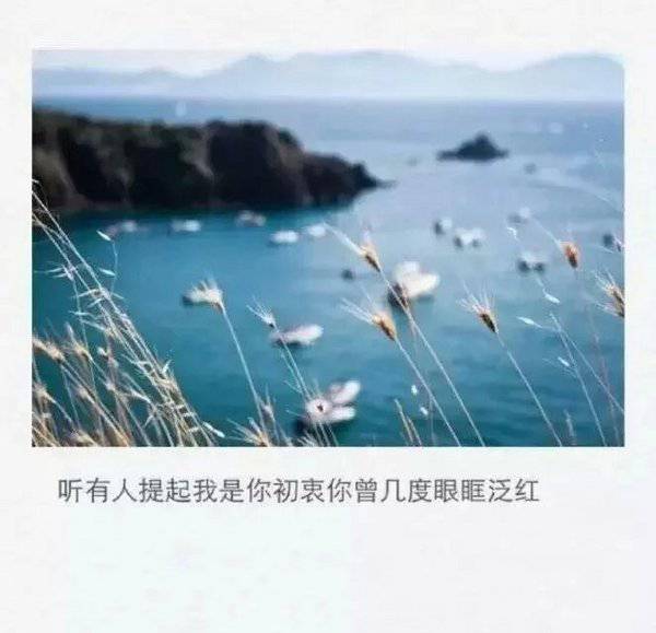 伤感唯美的QQ空间带字图片