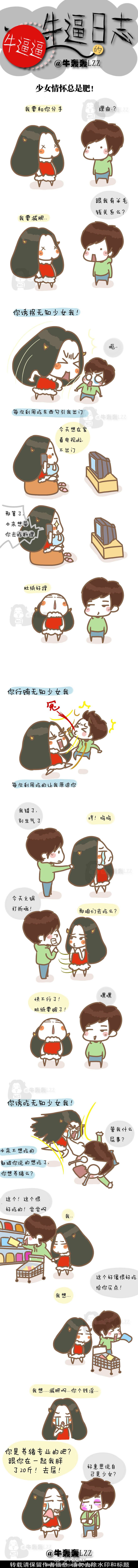 邪恶漫画爆笑囧图第377刊：童话剧场