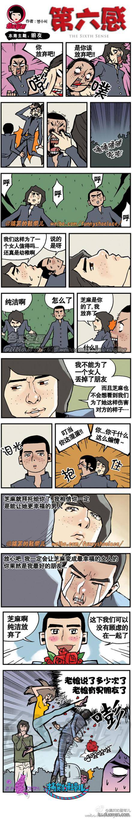 邪恶漫画爆笑囧图第68刊：说明书