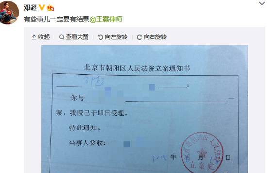 邓超告“出轨”传闻爆料者诽谤 法院立案受理