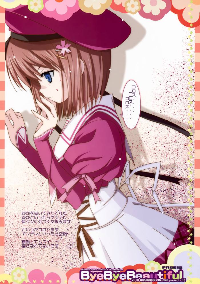 卡通图片动漫图片甜美女孩