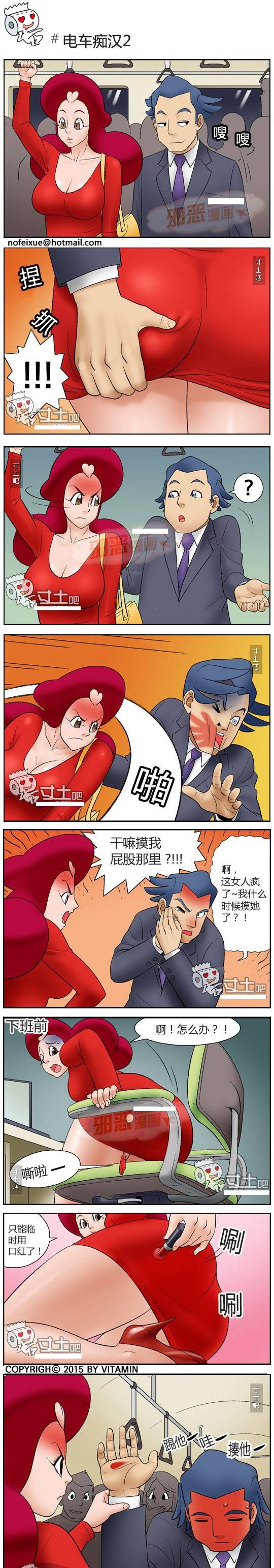 日本邪恶漫画电车的绝对诱惑完整版