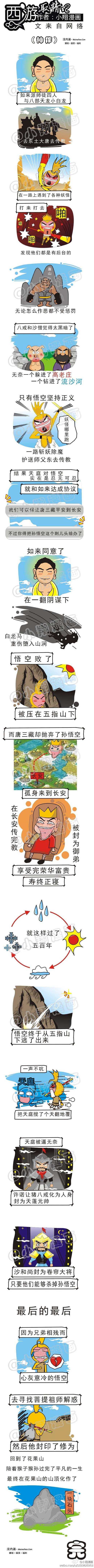 邪恶漫画爆笑囧图第108刊：忙碌的一天