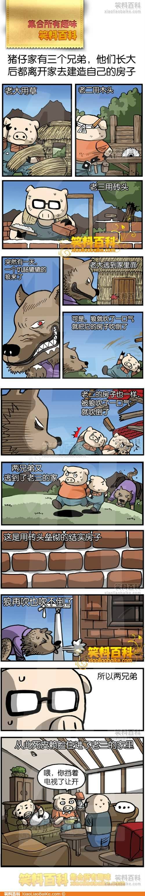 邪恶漫画爆笑囧图第268刊：素质道理的背后