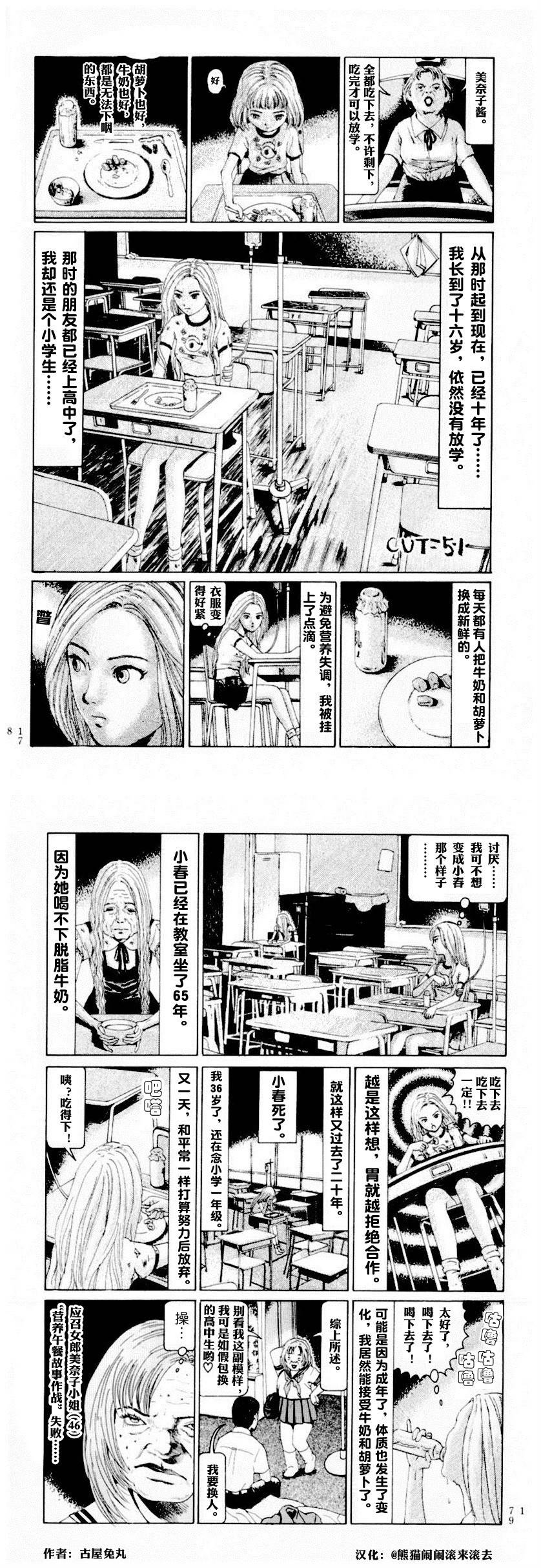 邪恶漫画爆笑囧图第346刊：担心与放心