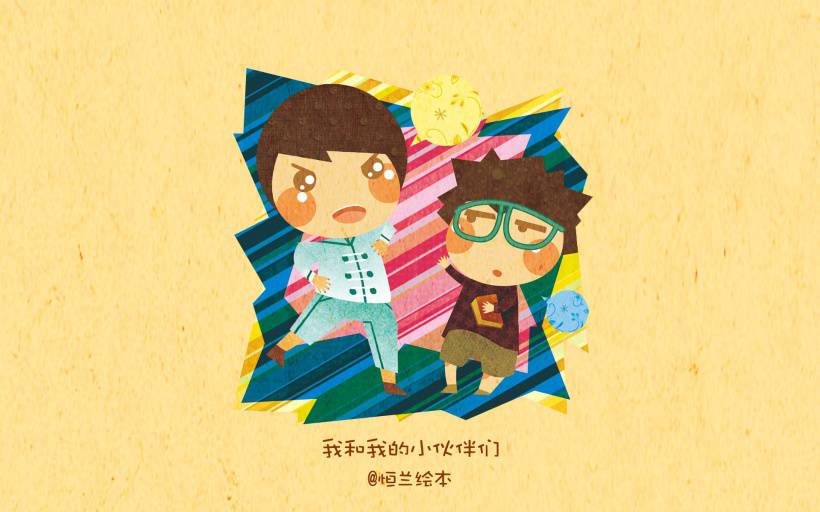 童年卡通《我和小伙伴们》唯美桌面壁纸