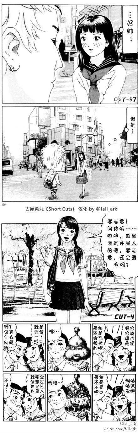 邪恶漫画爆笑囧图第274刊：发火的大叔