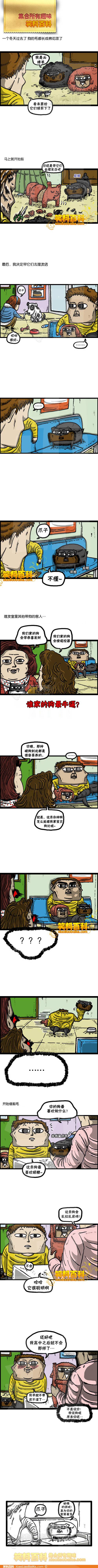 邪恶漫画爆笑囧图第288刊：慢慢来