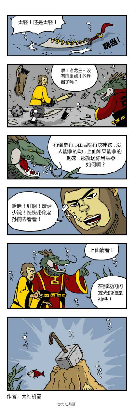 邪恶漫画爆笑囧图第329刊：奇怪的现象