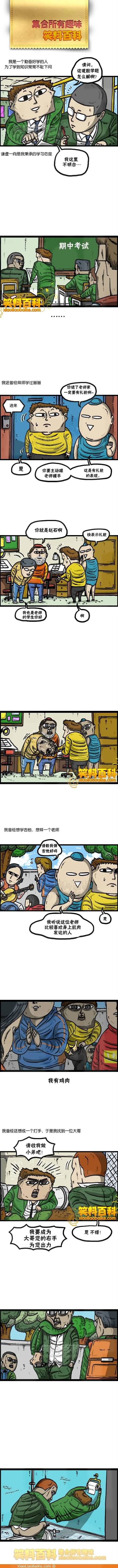 邪恶漫画爆笑囧图第301刊：元芳，你怎么看