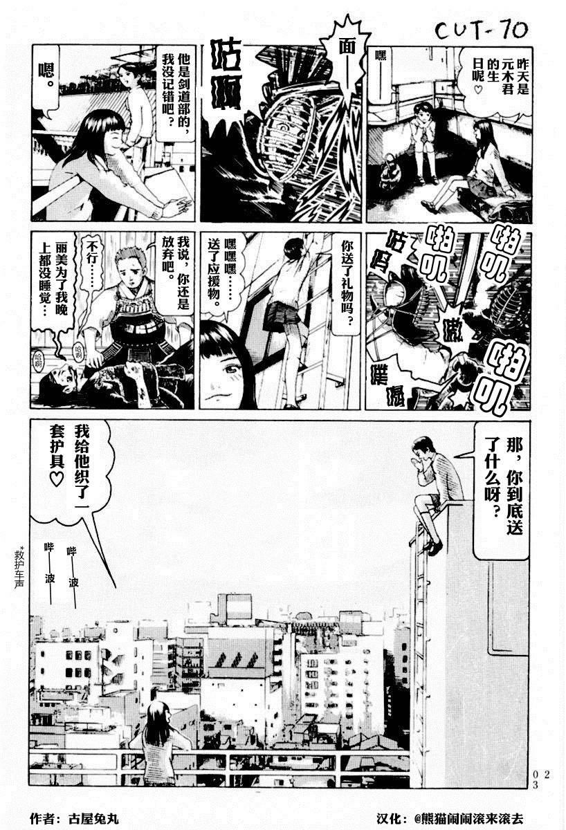 邪恶漫画爆笑囧图第354刊：追跑