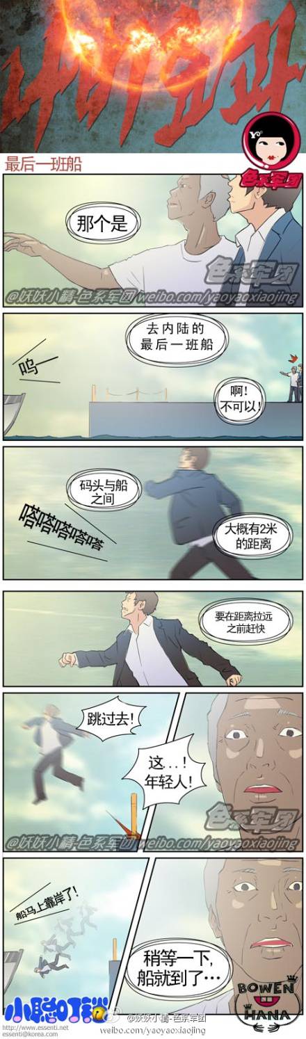 重口味邪恶漫画第18弹：老湿来家访了