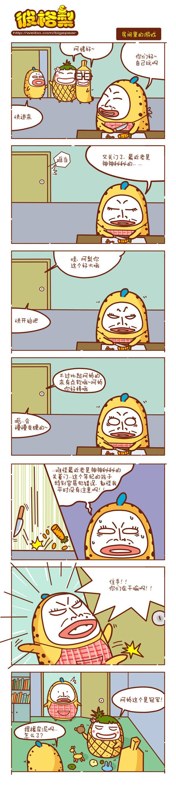 邪恶漫画爆笑囧图第337刊：原来