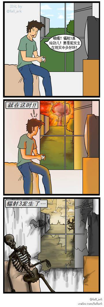 邪恶漫画爆笑囧图第255刊：全是你呀！