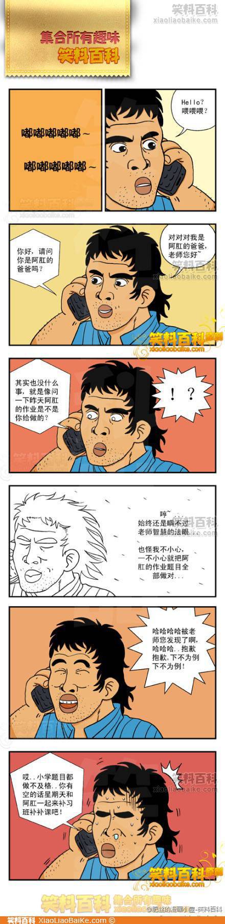 邪恶漫画爆笑囧图第61刊：无奈