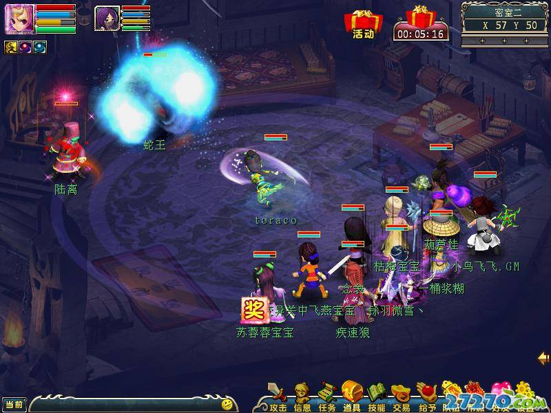 最新《新梦幻古龙》截图