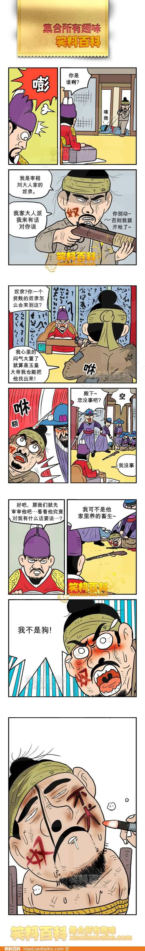 邪恶漫画爆笑囧图第333刊：够不着