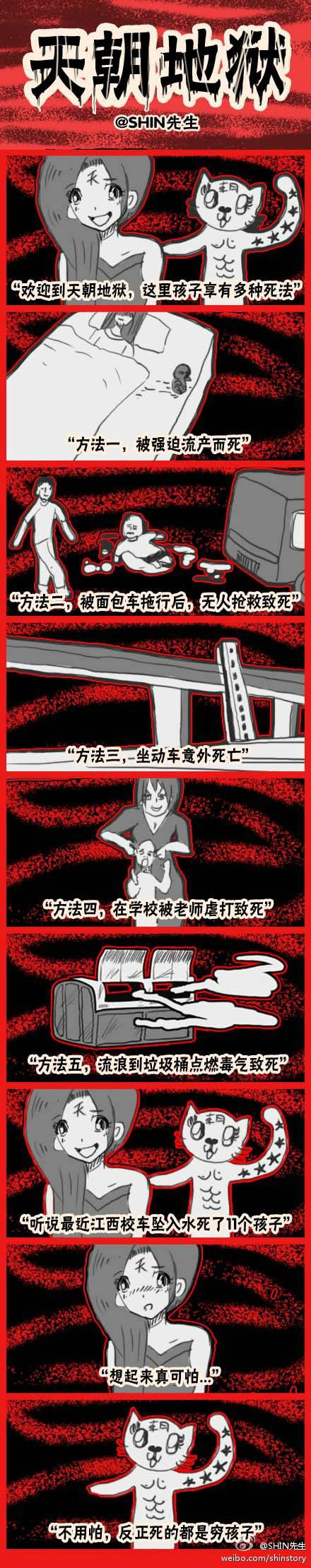 邪恶漫画爆笑囧图第351刊：要等一下