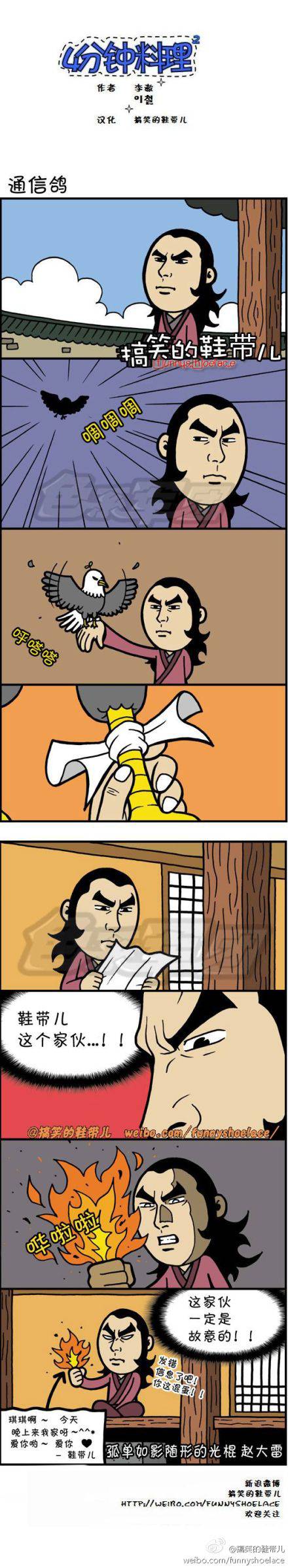 邪恶漫画爆笑囧图第39刊：情况