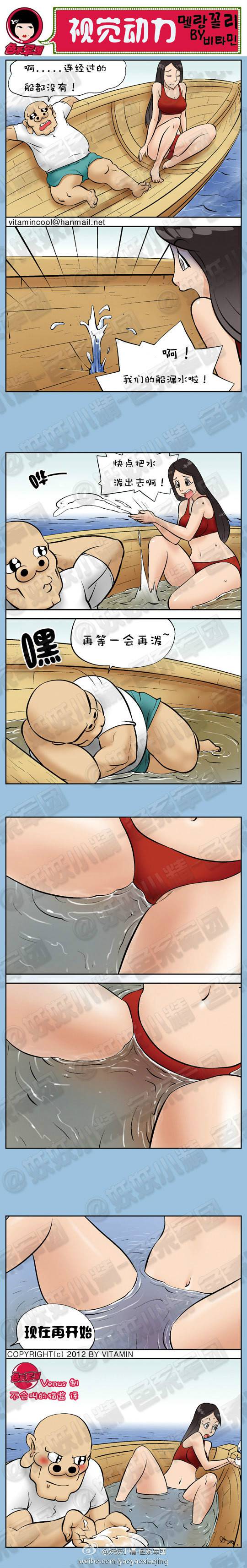 邪恶漫画爆笑囧图第001刊：闹钟响了就休息