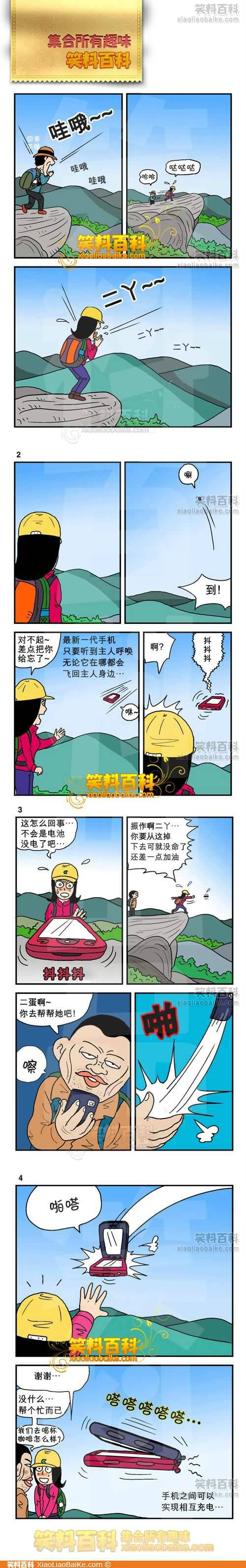 邪恶漫画爆笑囧图第262刊：脑袋与头发的功能