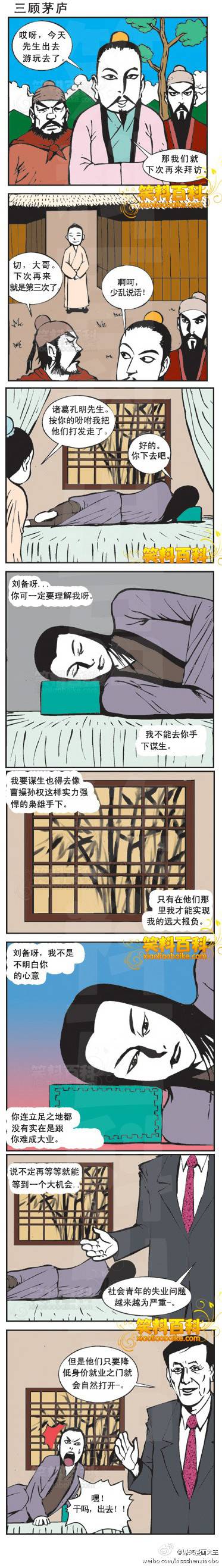 邪恶漫画爆笑囧图第33刊：绝招