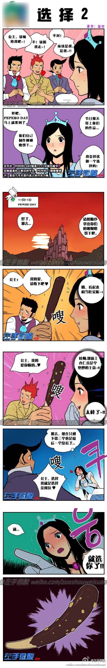 邪恶漫画爆笑囧图第37刊：感动场面