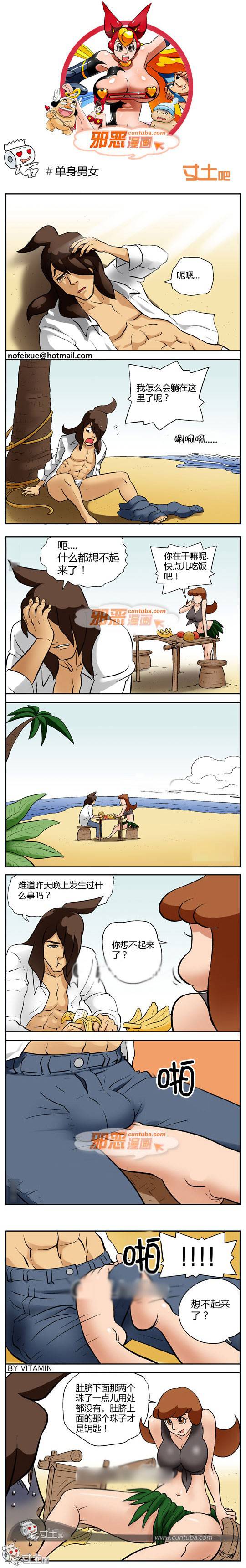 邪恶漫画爆笑囧图第269刊：如此相似的曾经